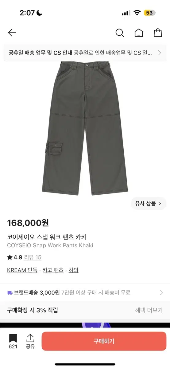 코이세이오 스냅 워크 팬츠 카키 0 구해요 | 브랜드 중고거래 플랫폼
